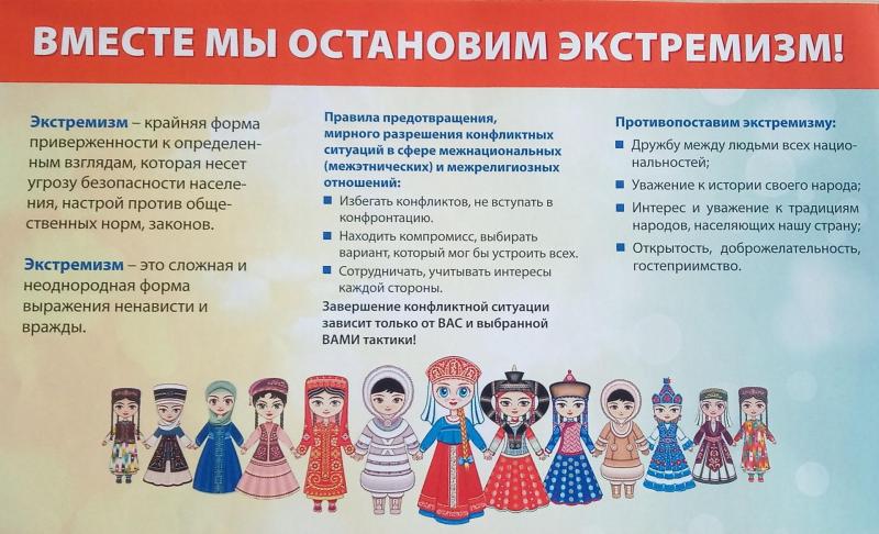 остановим терроризм.